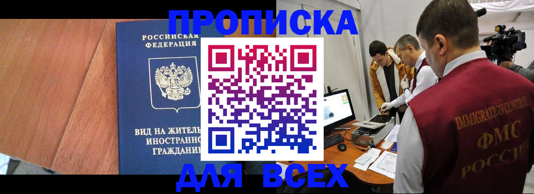 временная регистрация недорого в Волоколамске