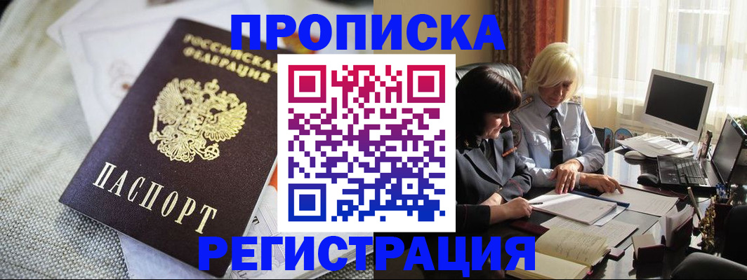 найти адрес прописки в Волоколамске