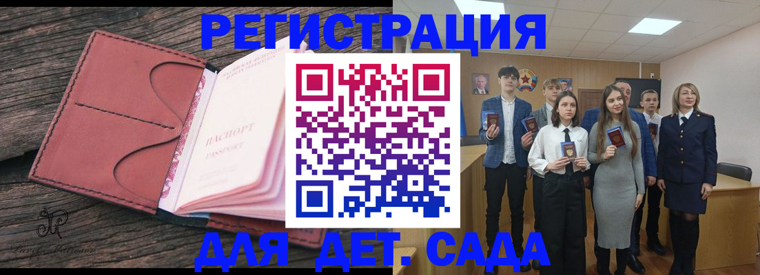 прописка 2025 в Волоколамске