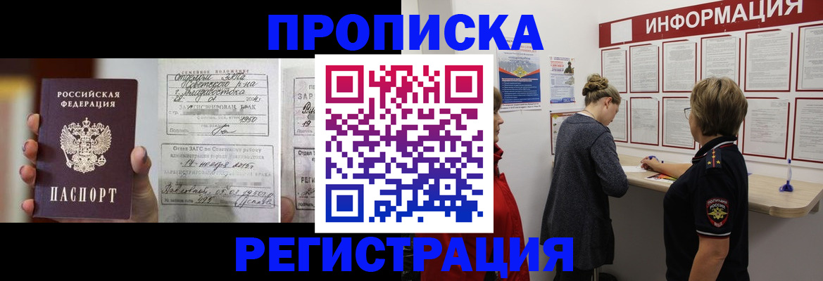 прописка поиск в Волоколамске