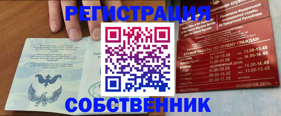 прописка поиск в Волоколамске