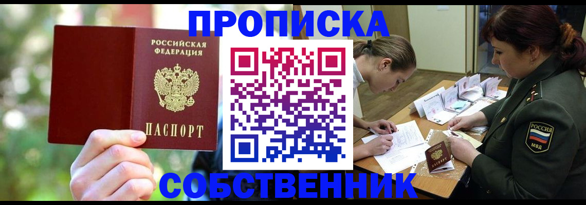 пропишу в квартире в Волоколамске