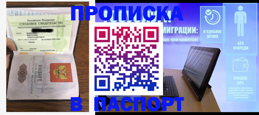 регистрация в Волоколамске