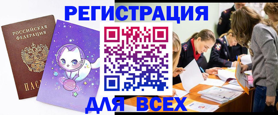 временная регистрация законно в Волоколамске