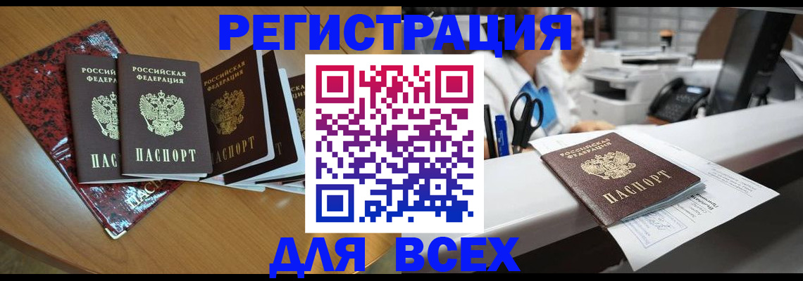 временная прописка в Волоколамске